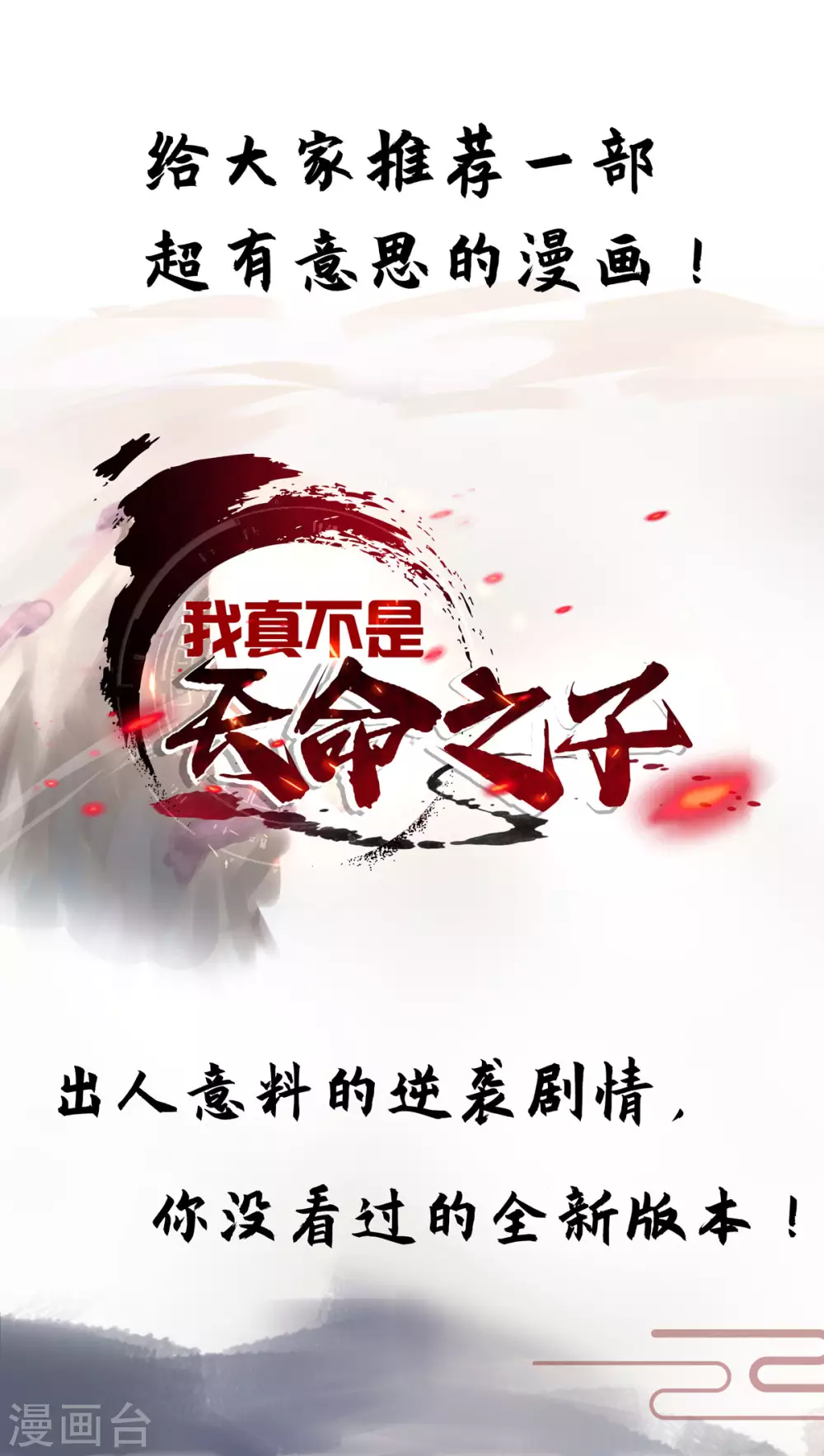 第210话 青龙藤 第28页