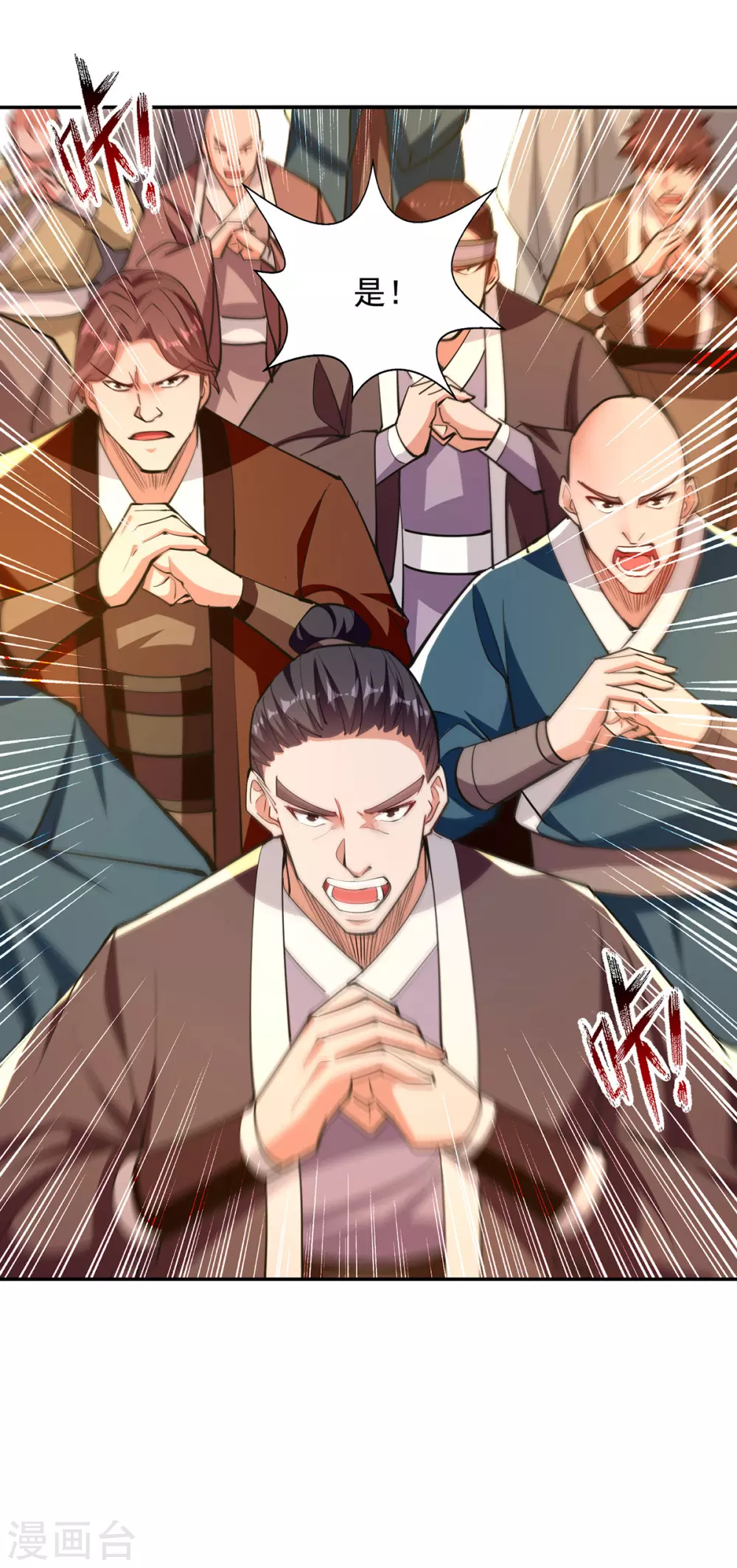 第208话 大比开始 第13页