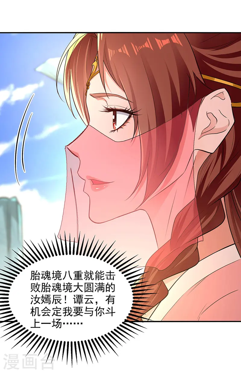第207话 认输了 第1页