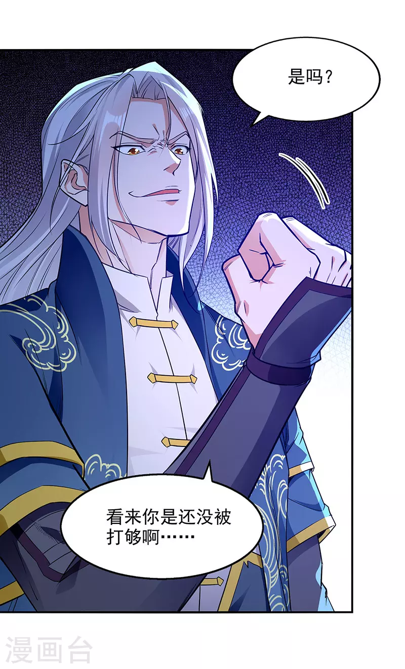 第207话 认输了 第4页