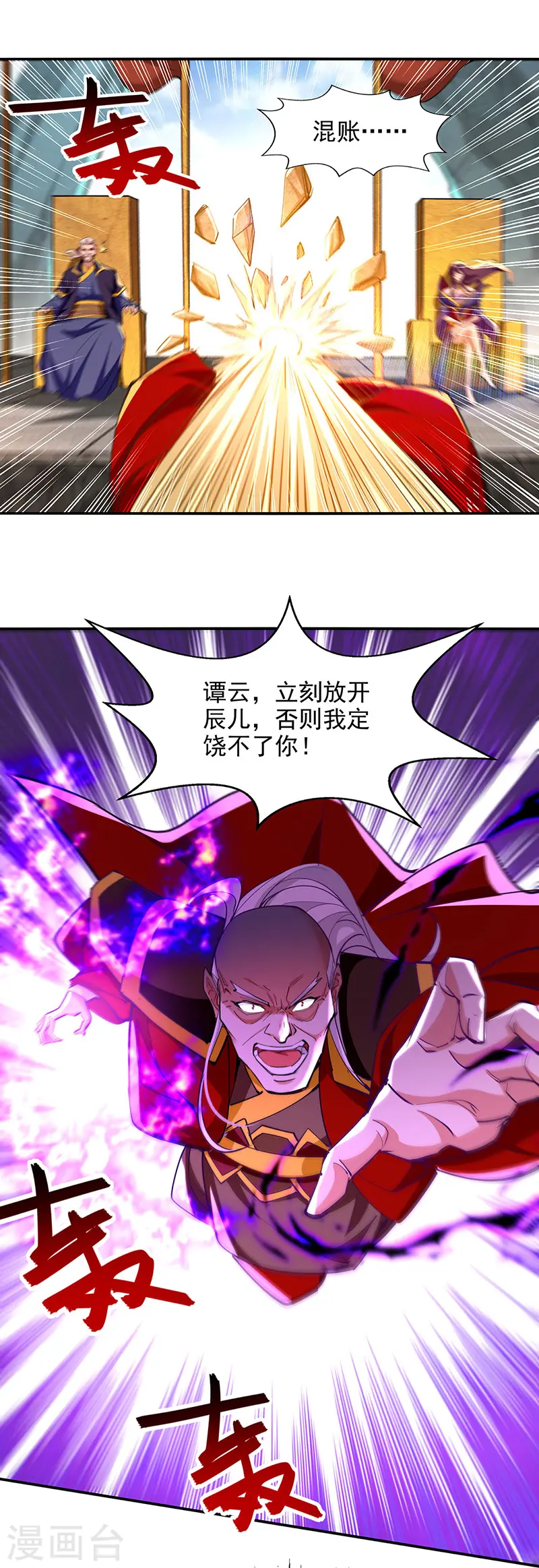 第207话 认输了 第7页