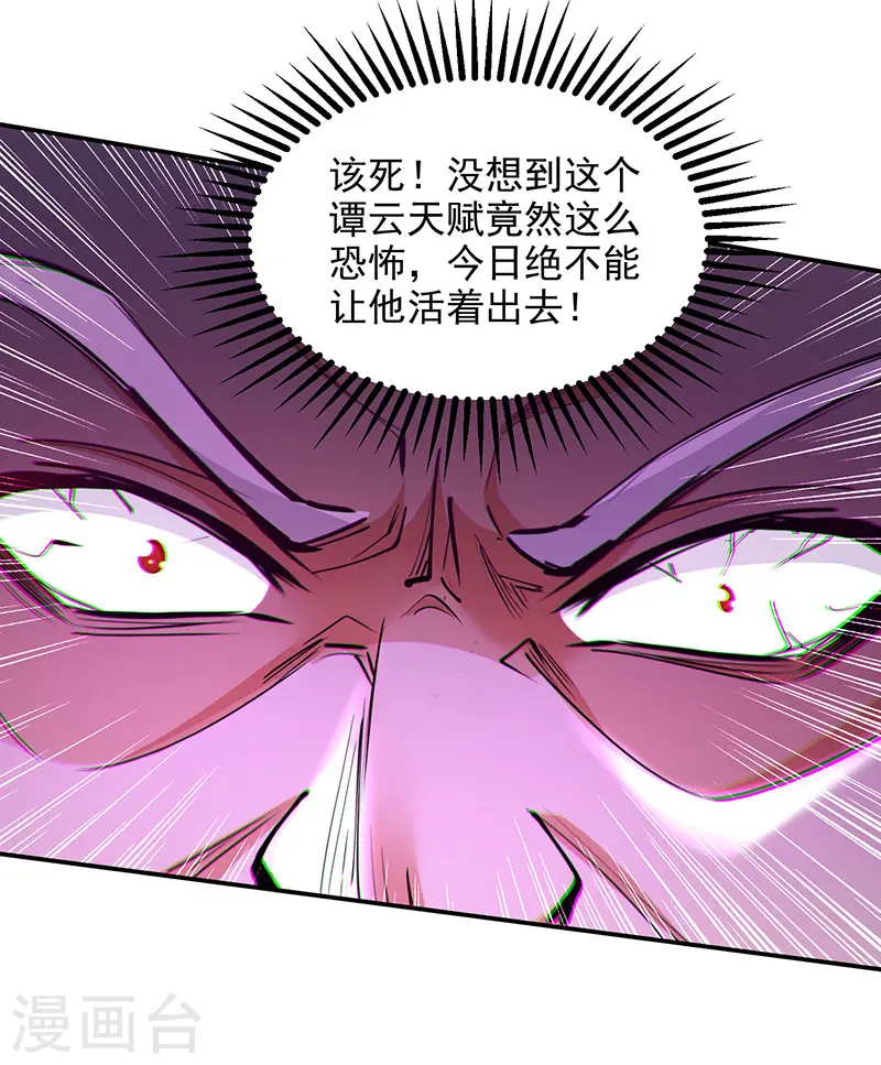 第207话 认输了 第8页