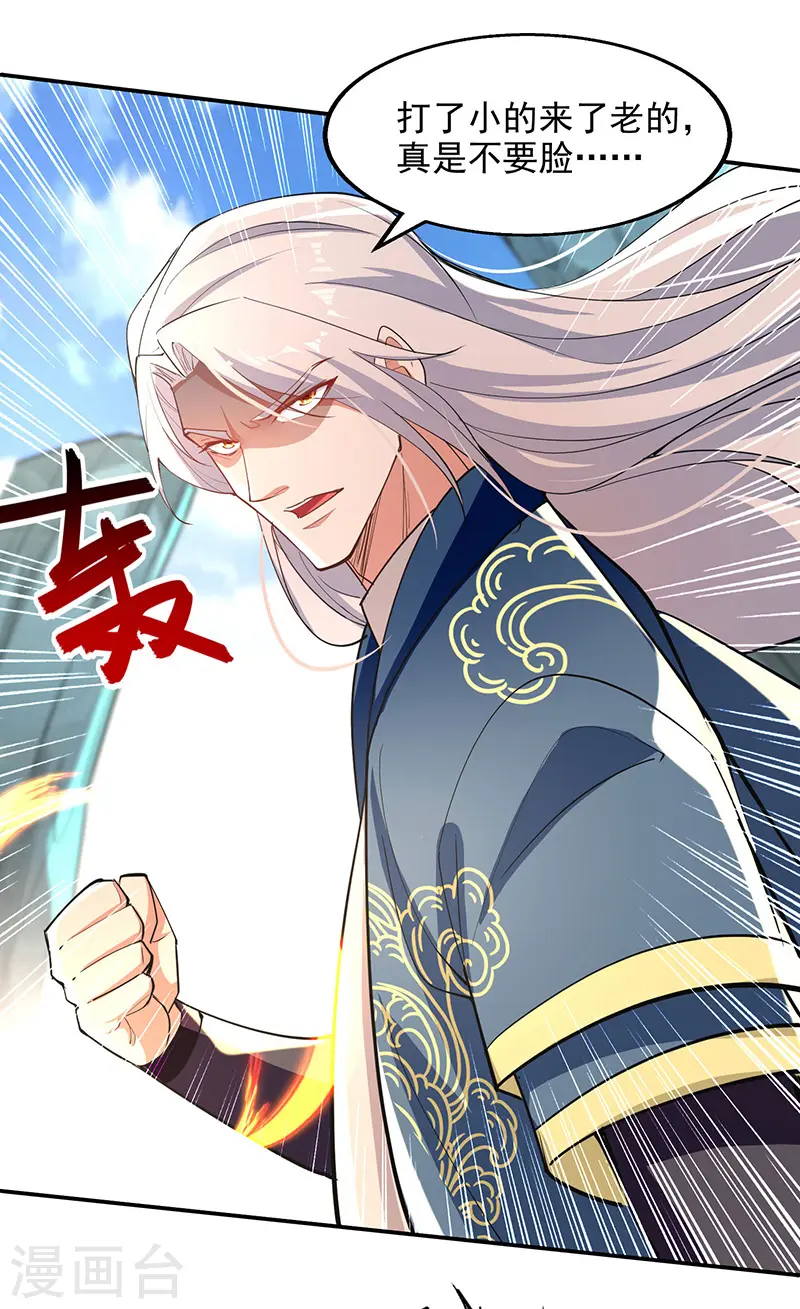 第207话 认输了 第9页