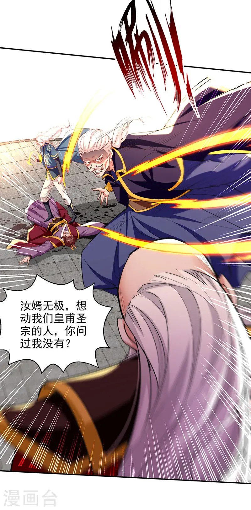 第207话 认输了 第10页