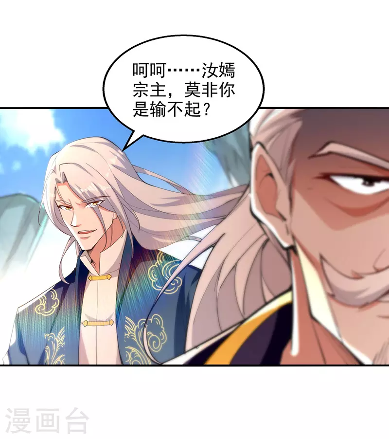 第207话 认输了 第13页