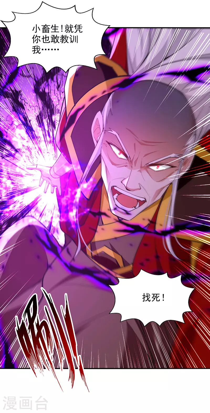 第207话 认输了 第14页