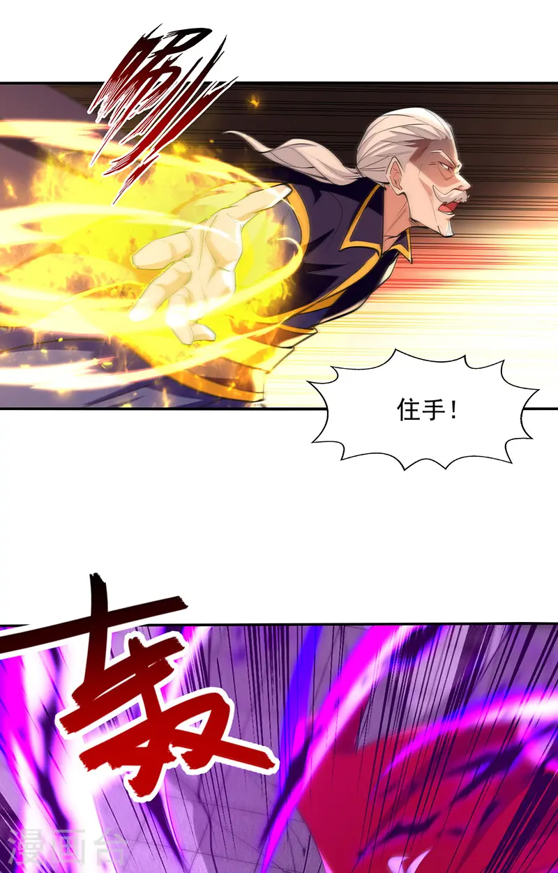 第207话 认输了 第15页
