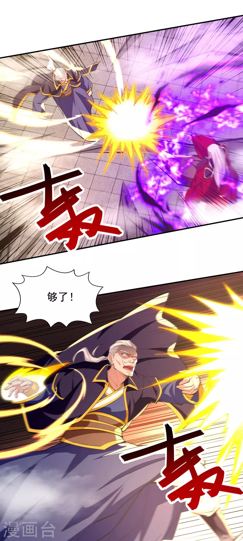 第207话 认输了 第17页