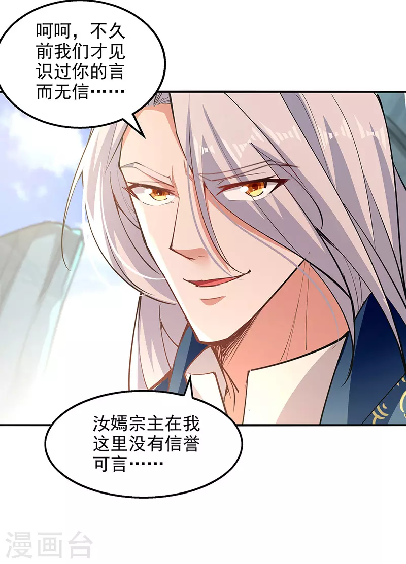 第207话 认输了 第22页