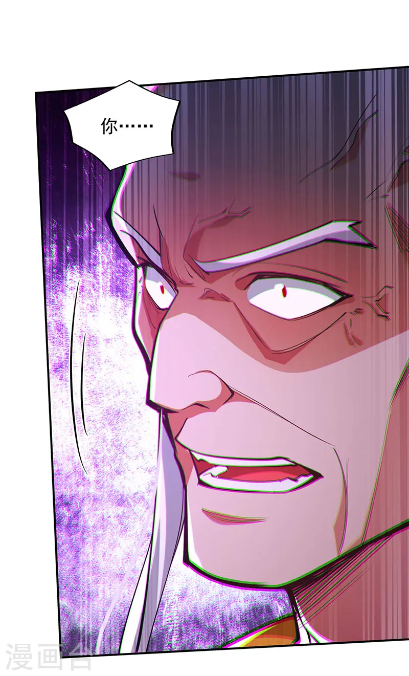 第207话 认输了 第23页