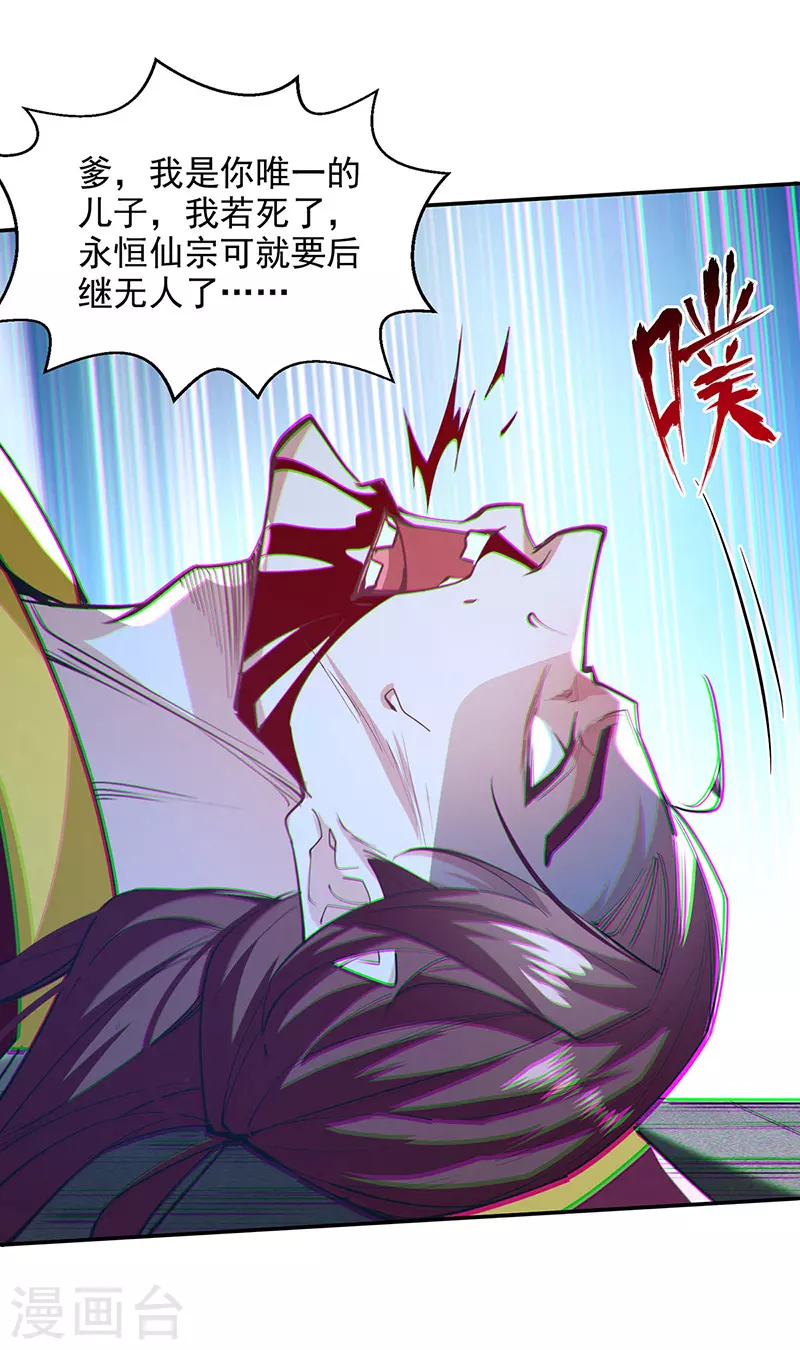 第207话 认输了 第25页