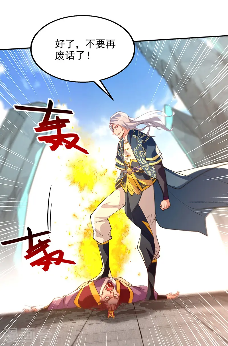 第207话 认输了 第26页