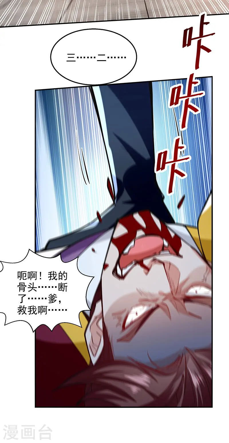 第207话 认输了 第27页