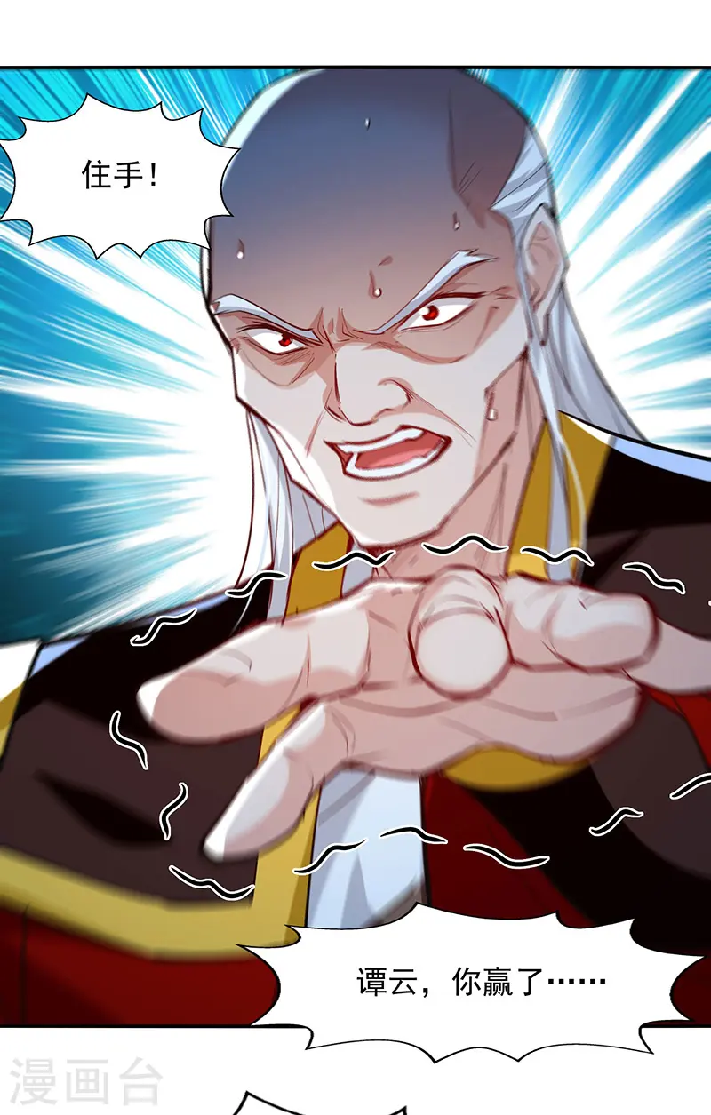 第207话 认输了 第28页