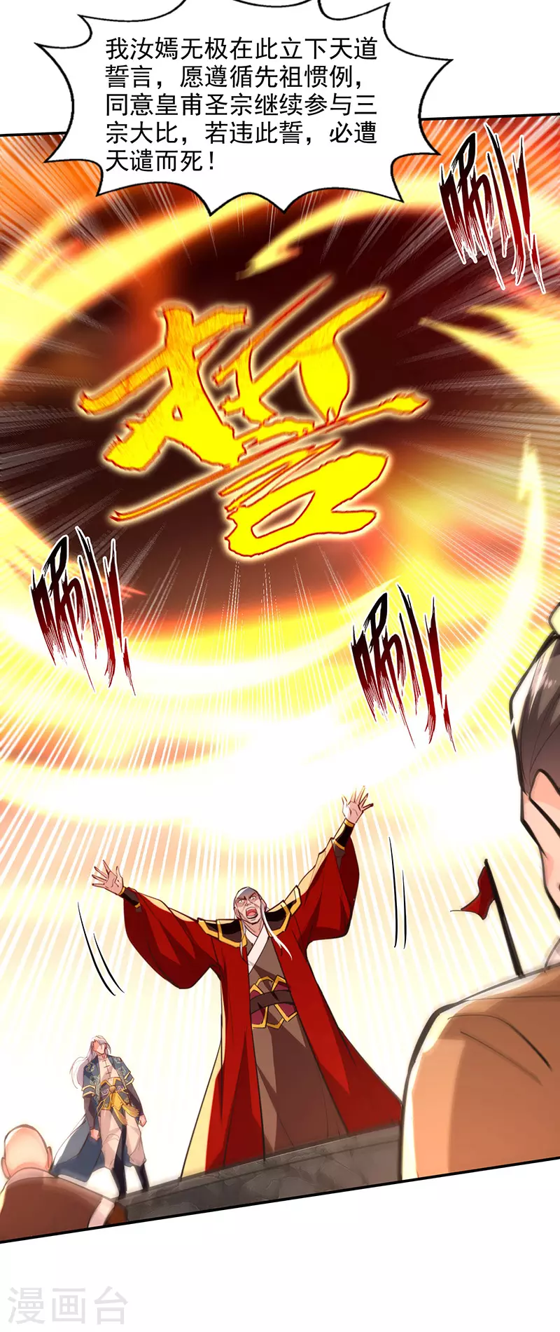第207话 认输了 第29页