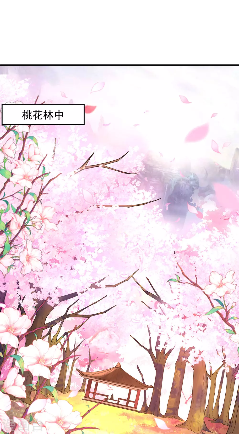 第205话 似曾相识 第1页