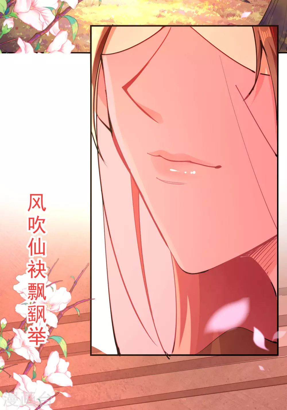 第205话 似曾相识 第2页