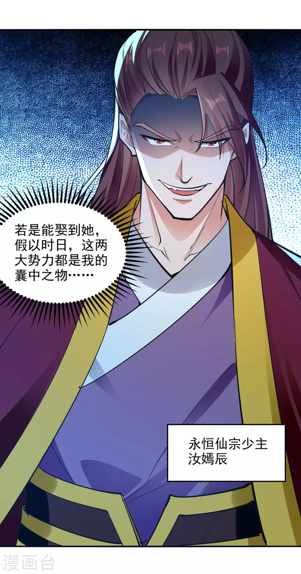 第205话 似曾相识 第5页