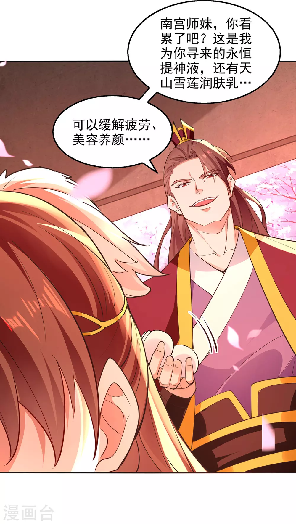 第205话 似曾相识 第6页
