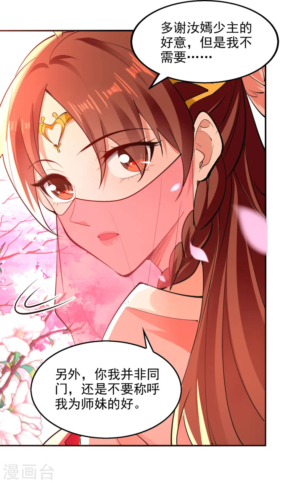 第205话 似曾相识 第7页