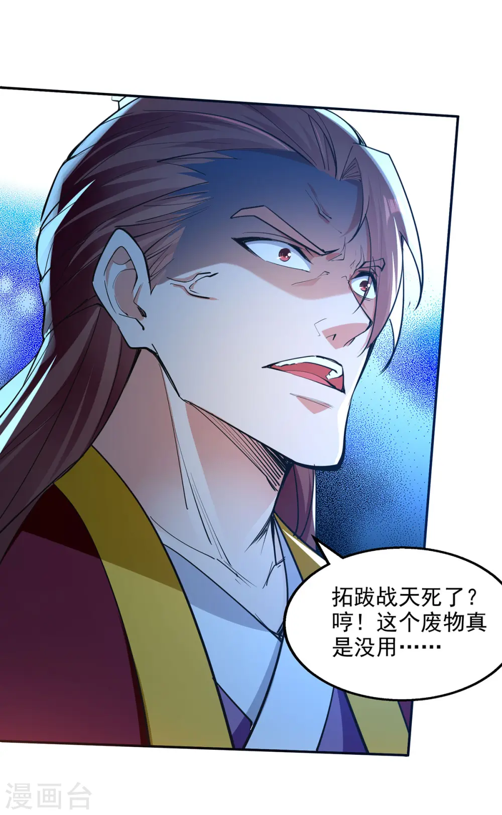 第205话 似曾相识 第11页