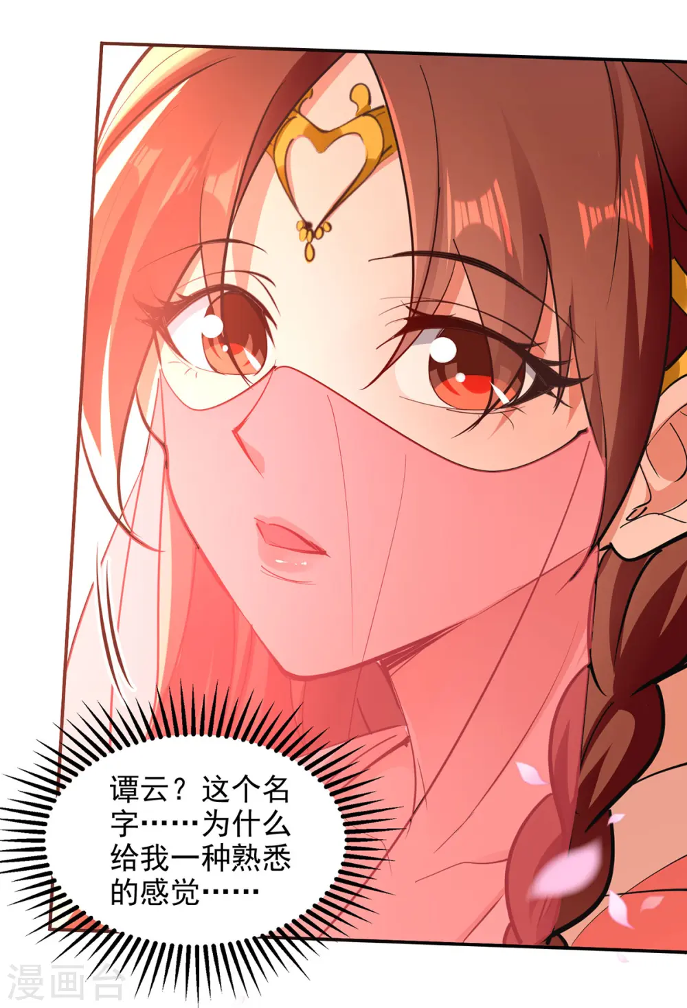 第205话 似曾相识 第12页