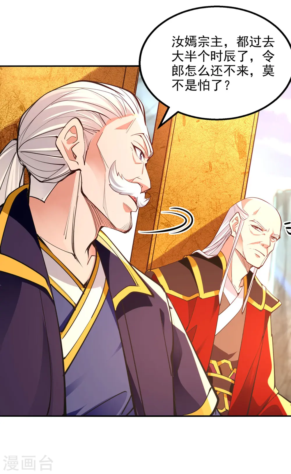 第205话 似曾相识 第18页