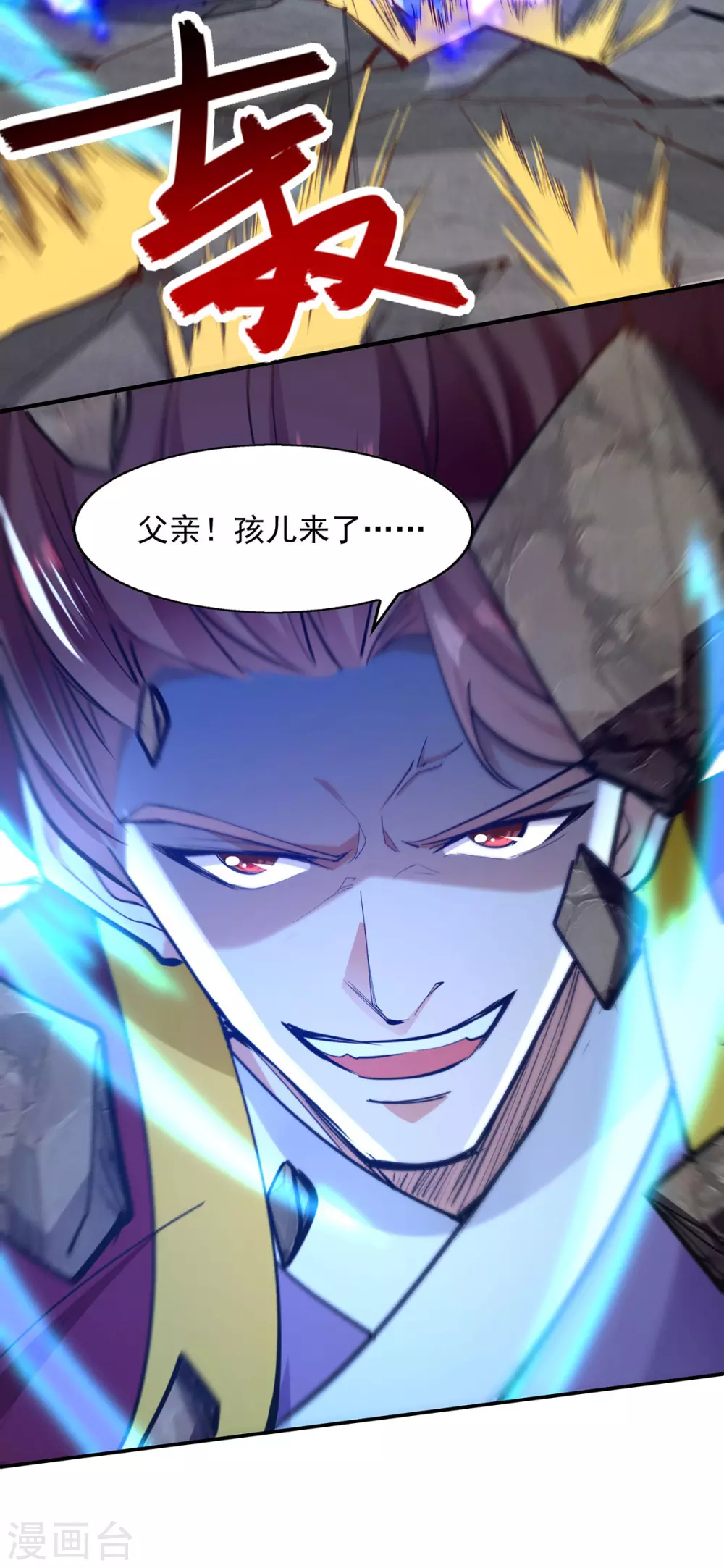 第205话 似曾相识 第23页