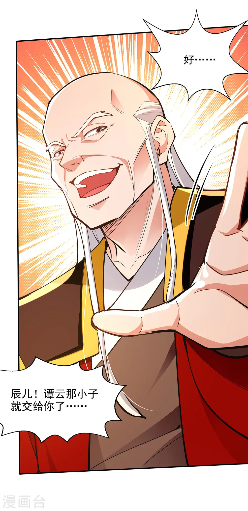 第205话 似曾相识 第25页