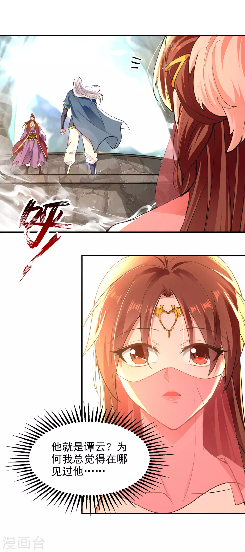 第205话 似曾相识 第27页