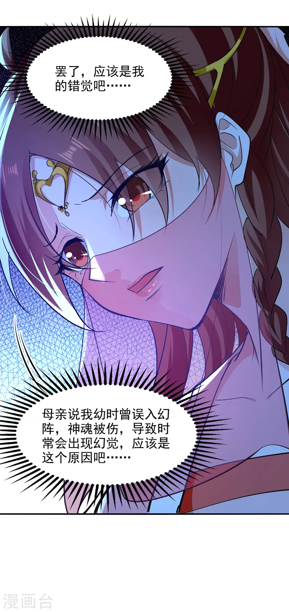 第205话 似曾相识 第28页