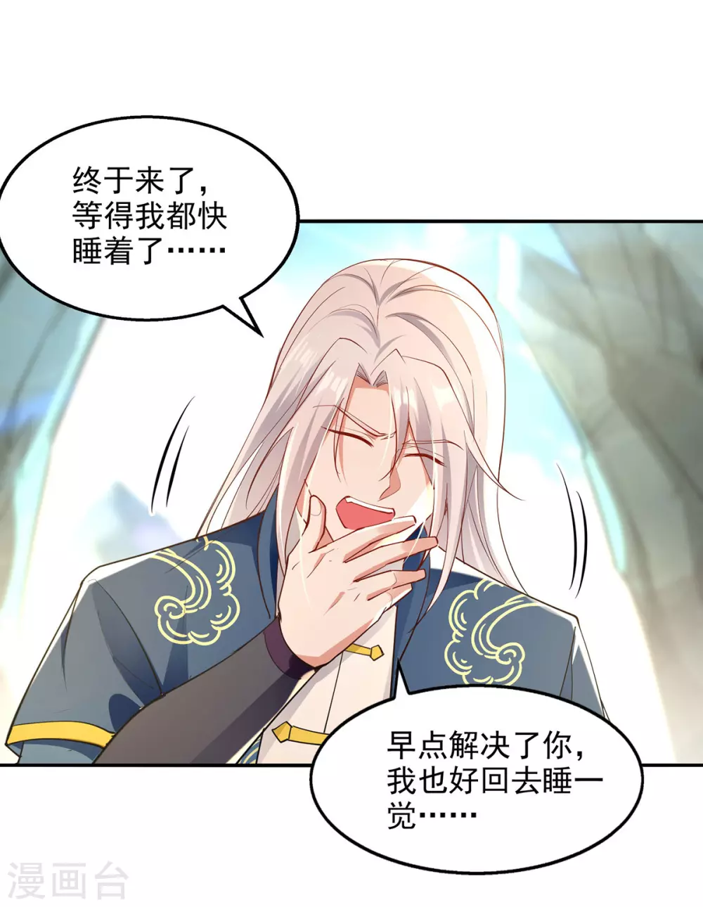 第206话 激战 第1页