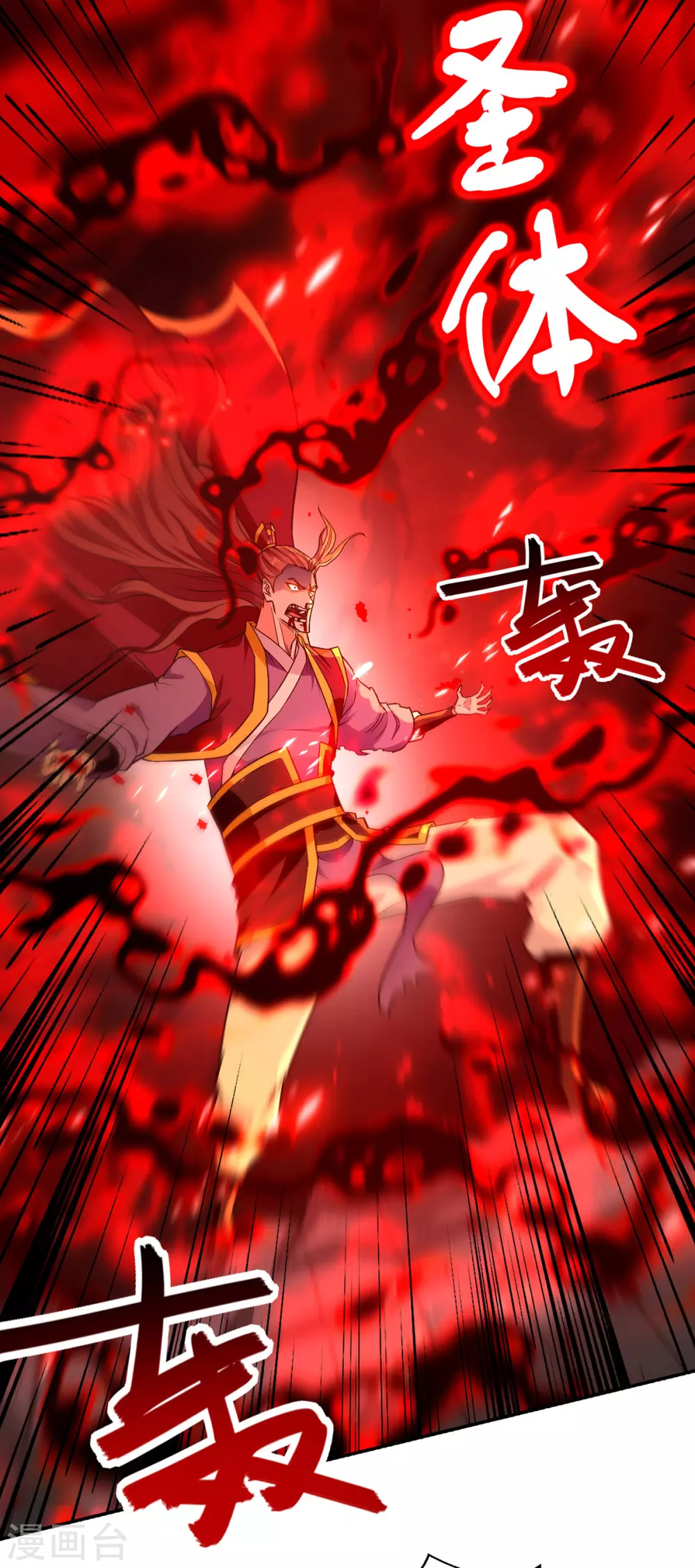 第206话 激战 第7页