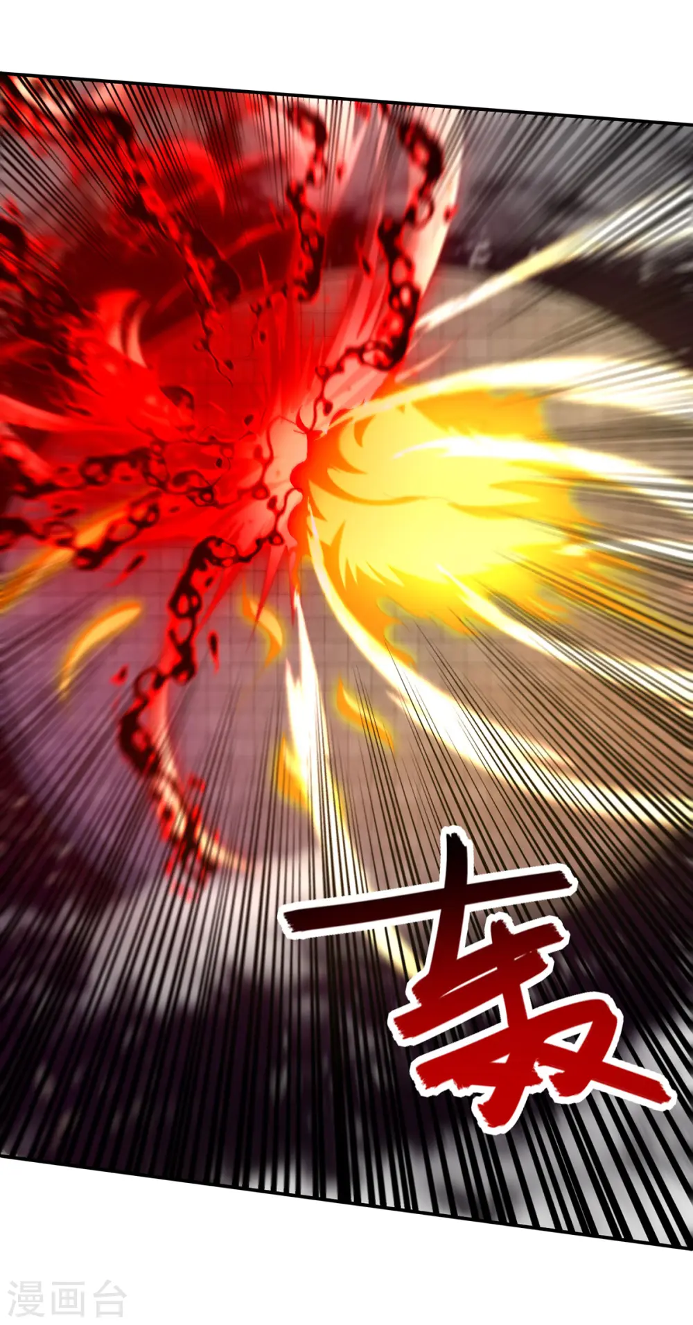 第206话 激战 第13页