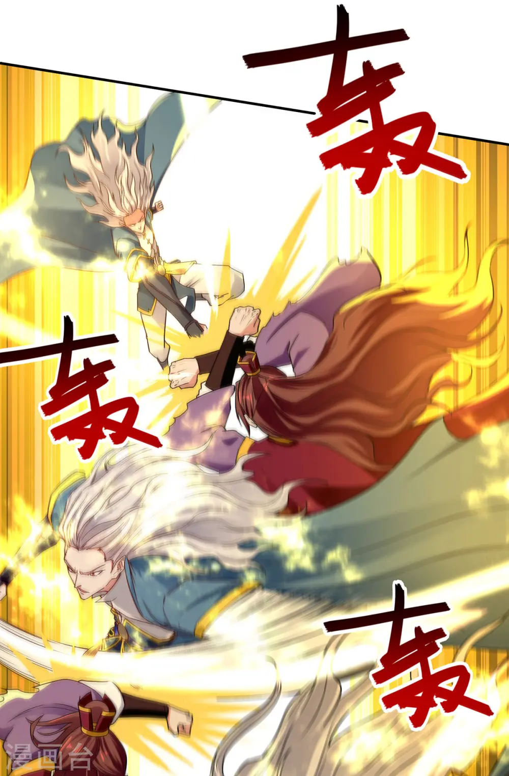 第206话 激战 第14页