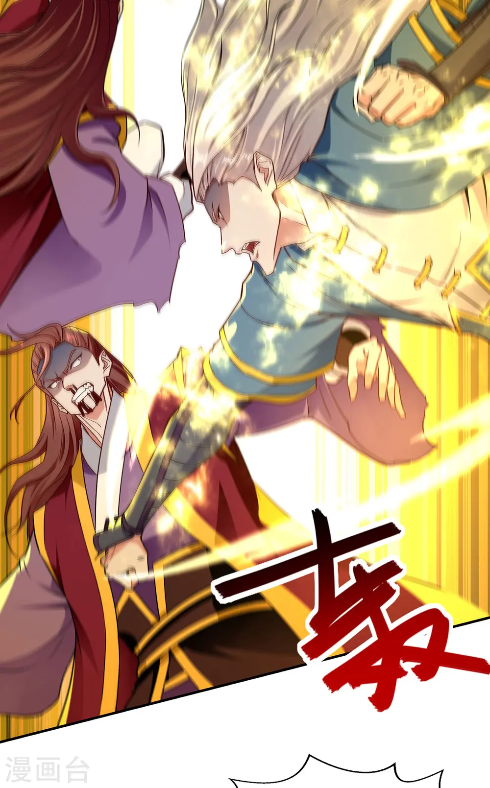 第206话 激战 第15页