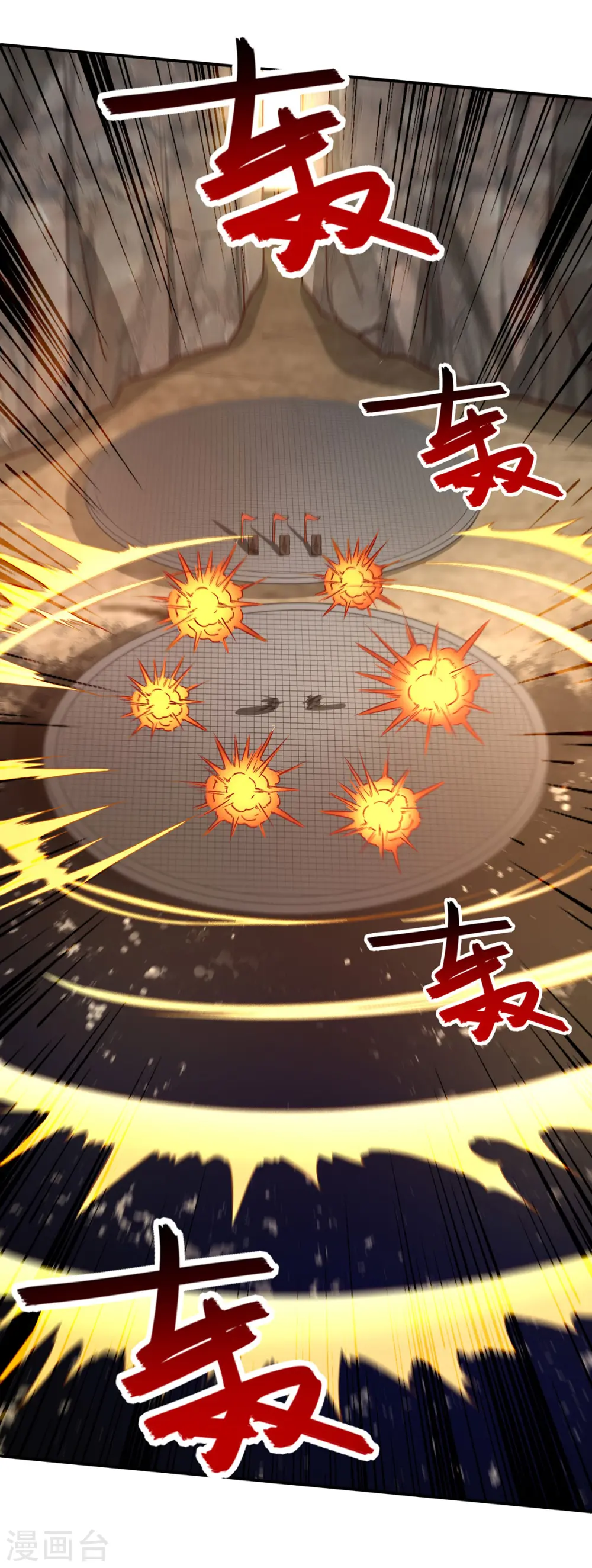 第206话 激战 第27页