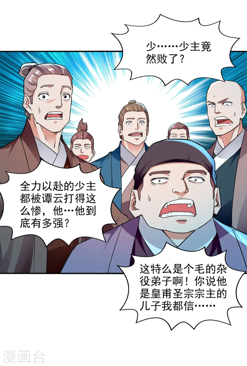 第206话 激战 第31页