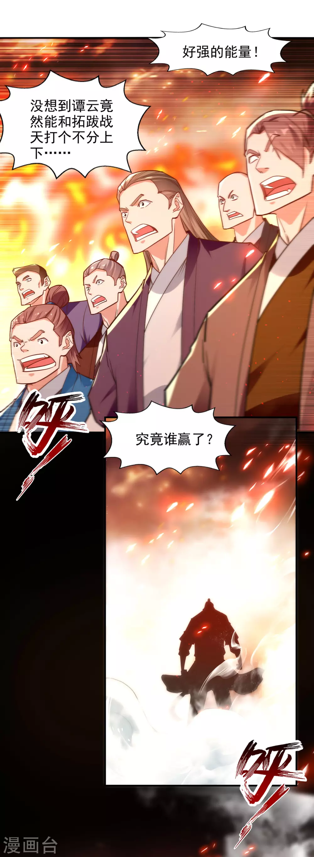第204话 再战一场 第1页
