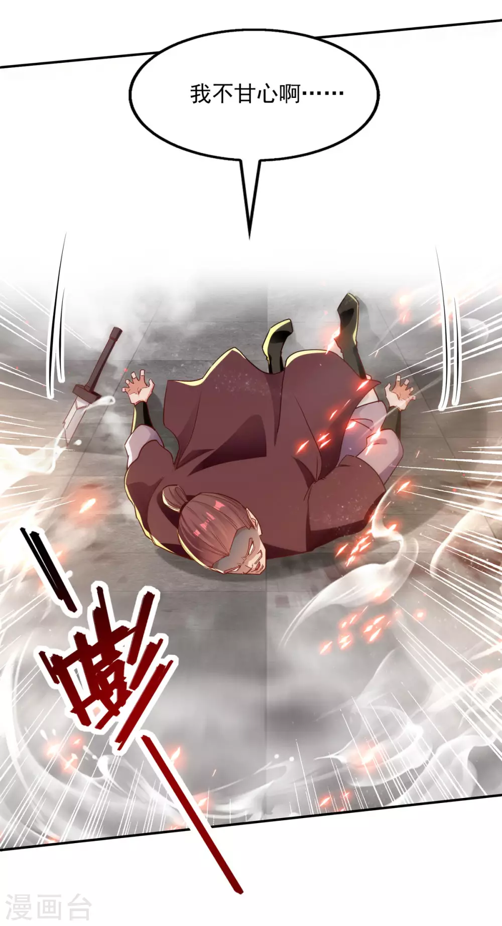 第204话 再战一场 第3页