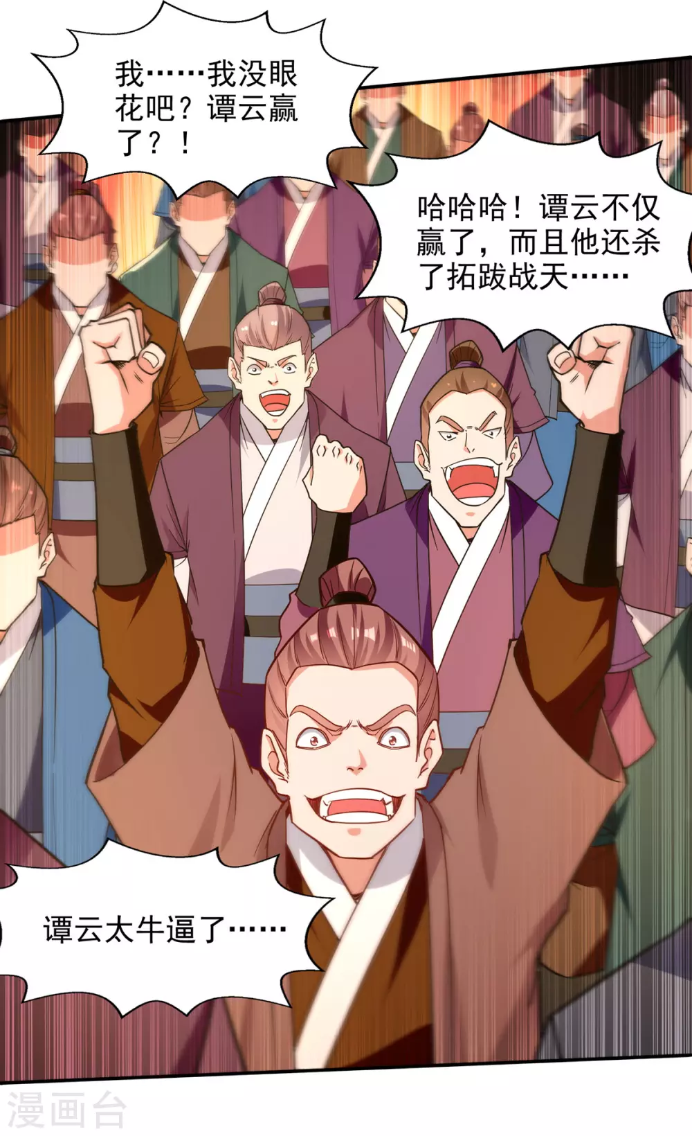 第204话 再战一场 第4页