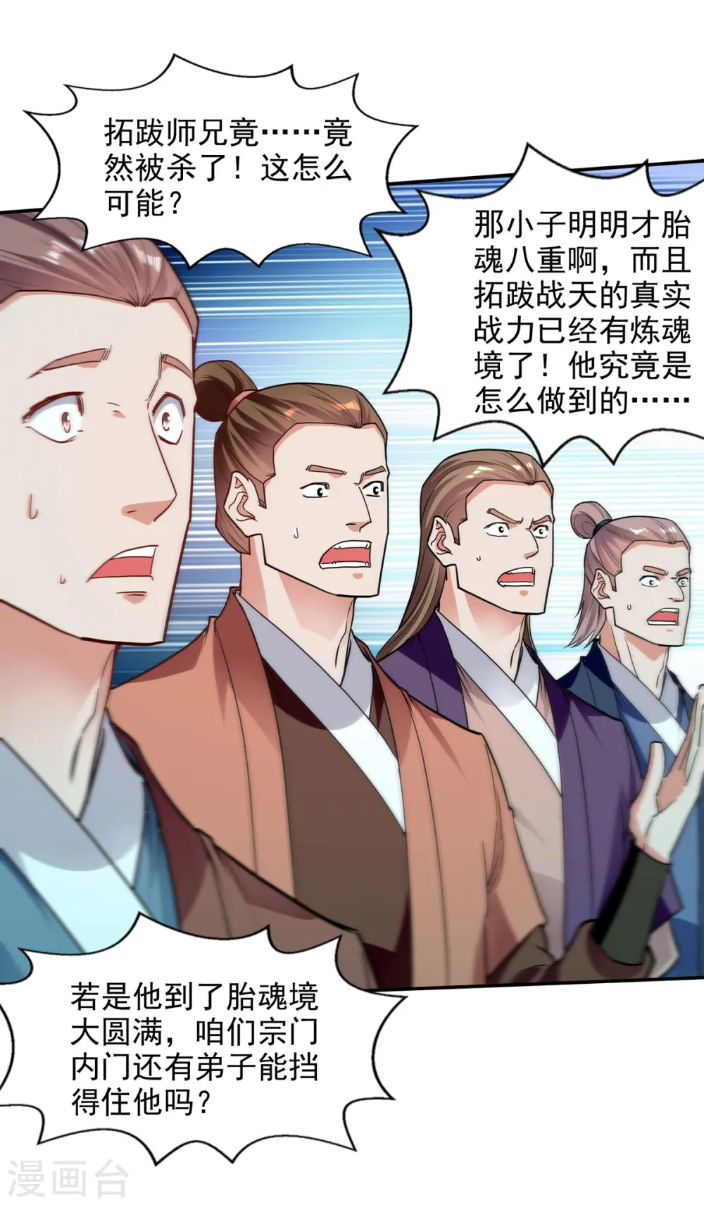 第204话 再战一场 第5页