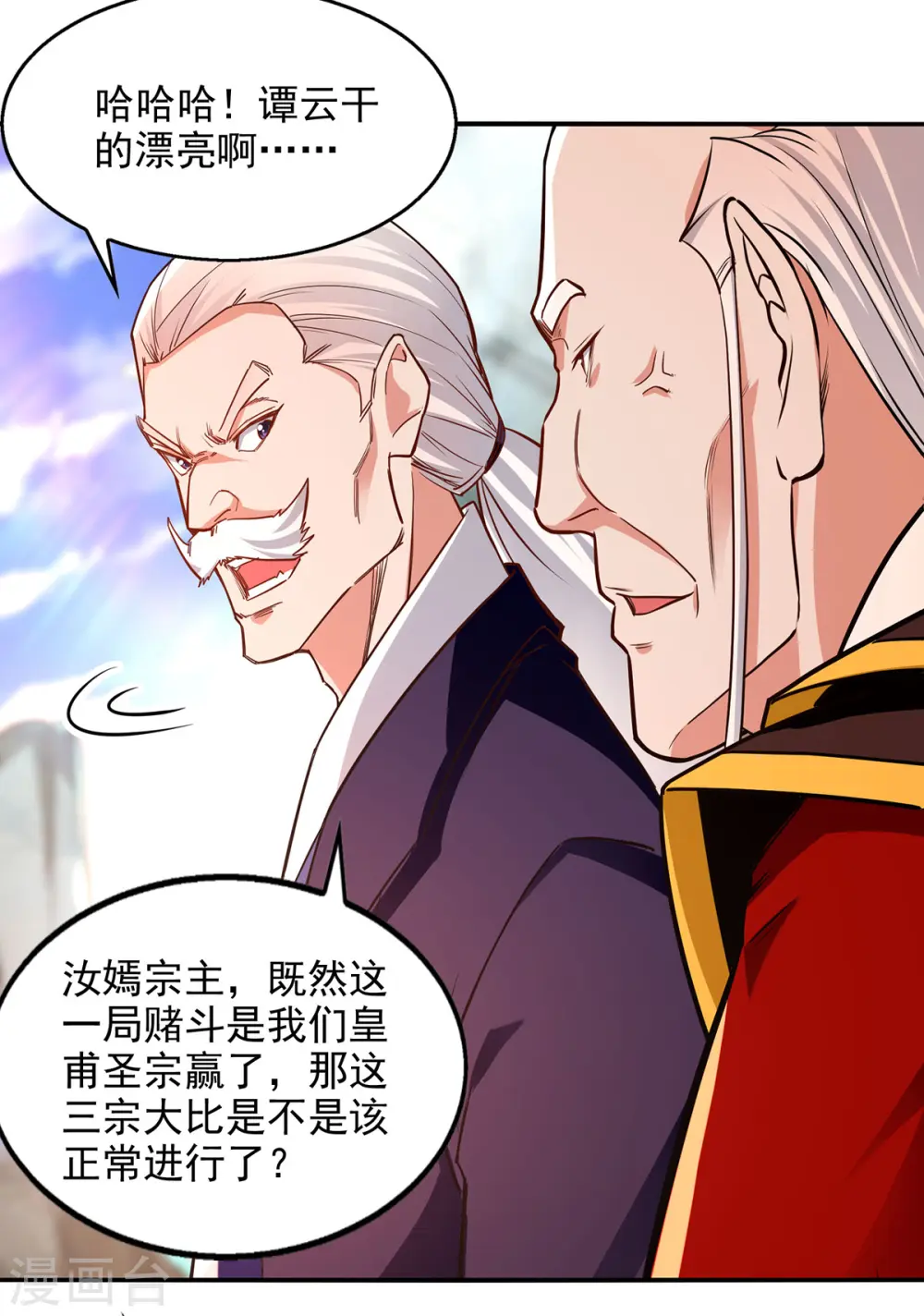 第204话 再战一场 第8页