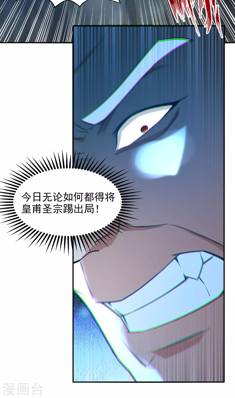 第204话 再战一场 第10页