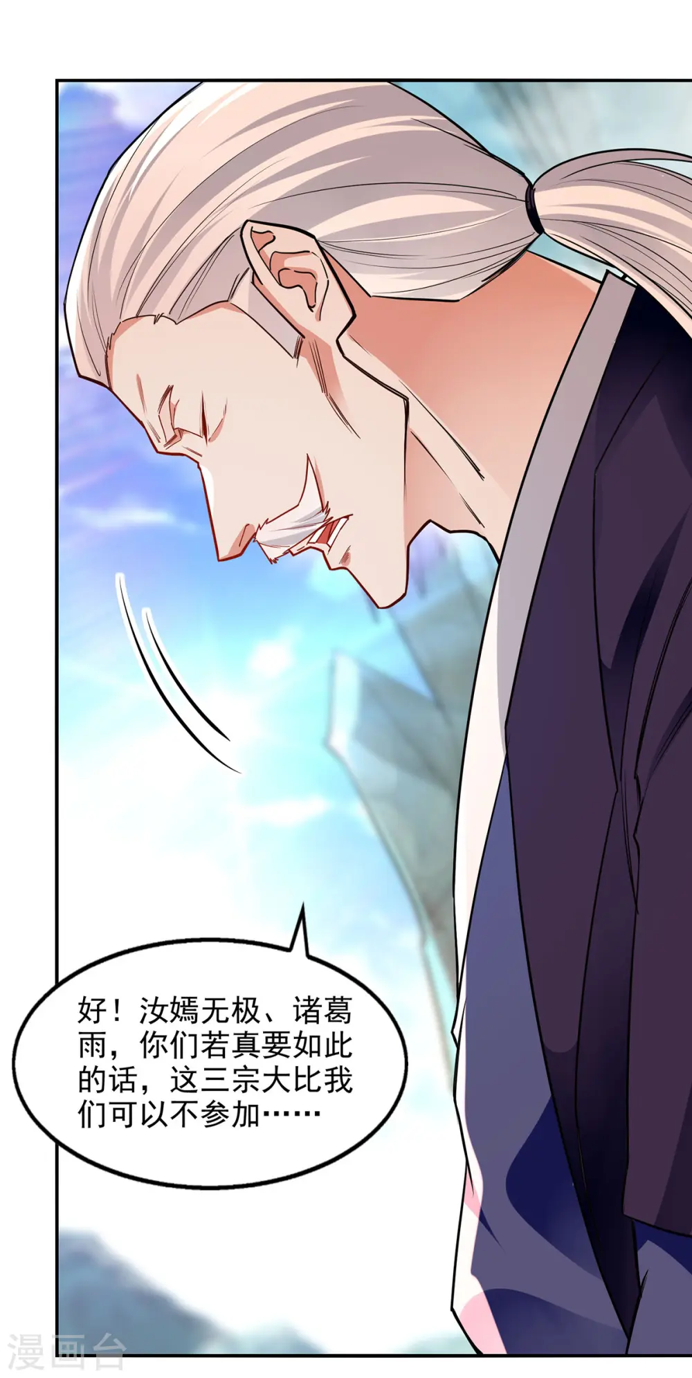 第204话 再战一场 第13页