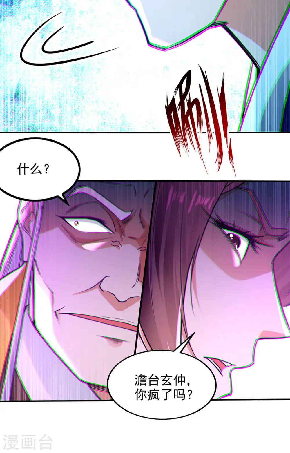 第204话 再战一场 第15页