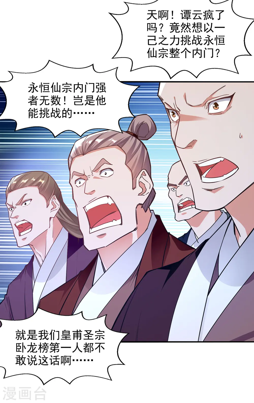 第204话 再战一场 第20页