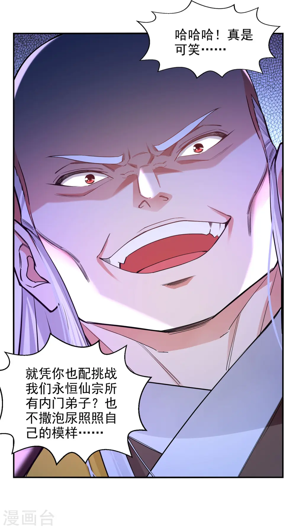 第204话 再战一场 第21页