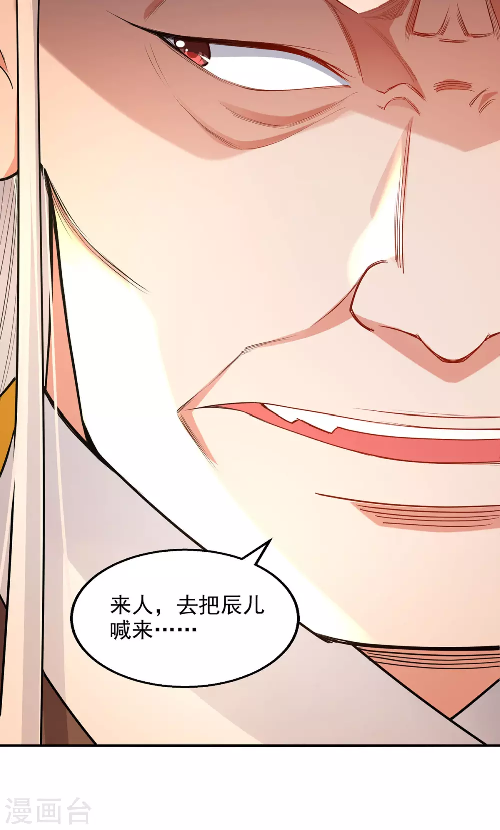 第204话 再战一场 第26页