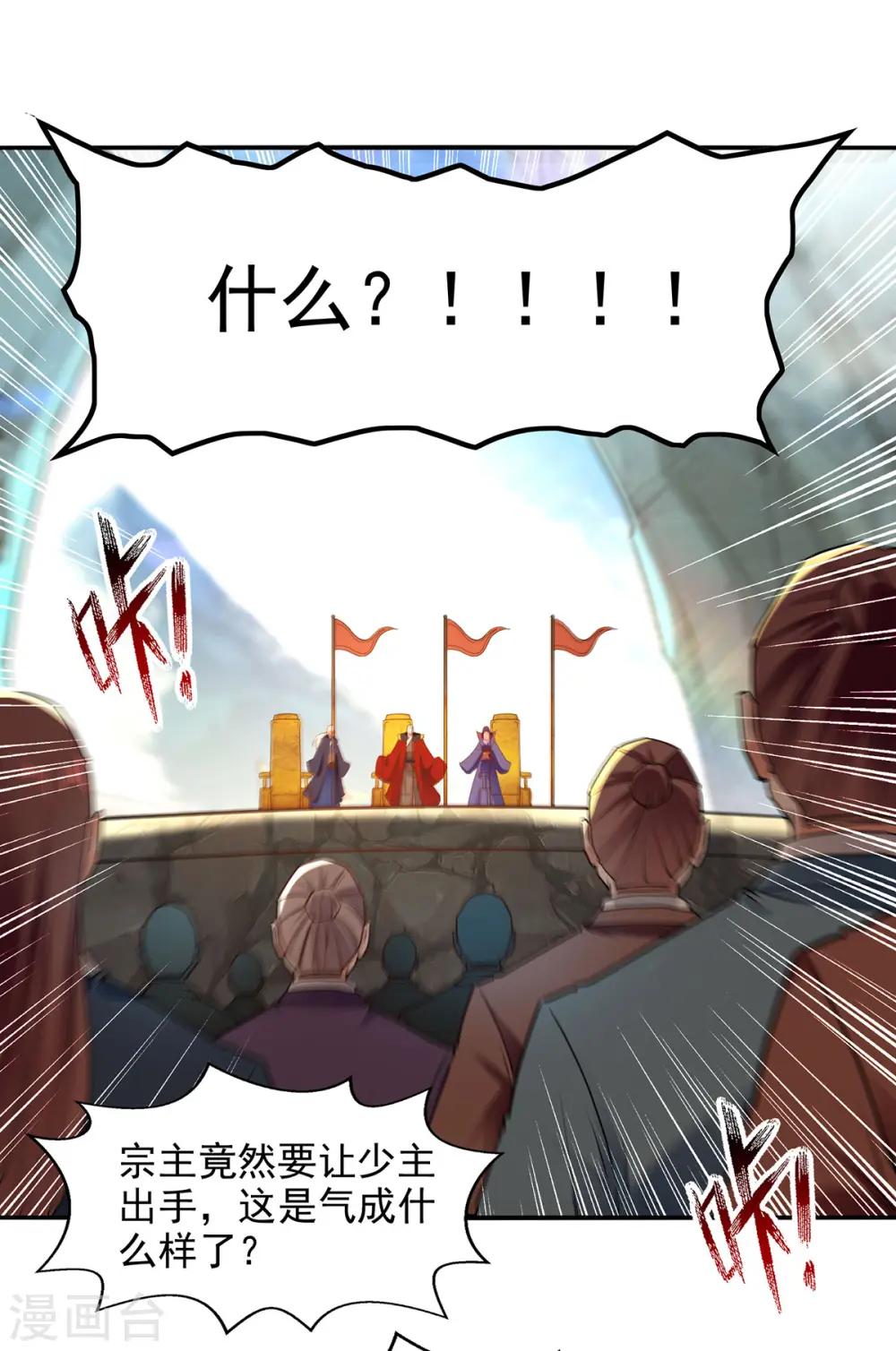 第204话 再战一场 第27页